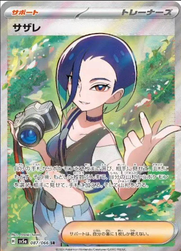 Perrin 087/066 SR Ungraded