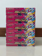 Mega Symphonia [M1S] Shrinked Booster Box