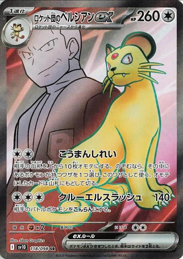 Team Rocket’s Persian 118/098 SR Ungraded